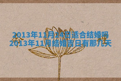 2026年公历3月搬家的最佳日期