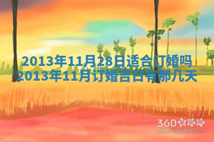 赖姓女孩子名字推荐：2026年02月08日出生宝宝的吉祥起名
