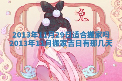 赖姓女孩子名字推荐：2026年02月08日出生宝宝的吉祥起名