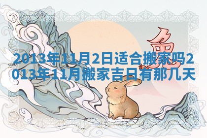 2025年6月22日适宜商定婚事吗,订婚吉日查询