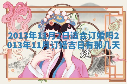 赖姓女孩子名字推荐：2026年02月08日出生宝宝的吉祥起名