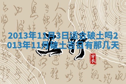 2025年6月22日适宜商定婚事吗,订婚吉日查询