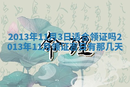 赖姓女孩子名字推荐：2026年02月08日出生宝宝的吉祥起名