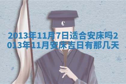 2025年12月10日打麻将财神在哪个方位,每日财神方位查询