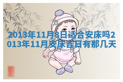 赖姓女孩子名字推荐：2026年02月08日出生宝宝的吉祥起名