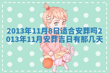 2025年6月22日适宜商定婚事吗,订婚吉日查询