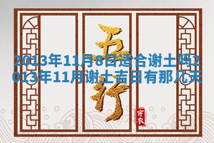 2025年6月22日适宜商定婚事吗,订婚吉日查询