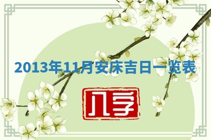 赖姓女孩子名字推荐：2026年02月08日出生宝宝的吉祥起名