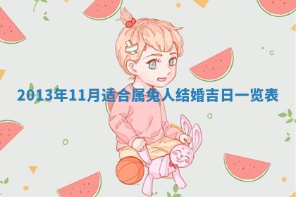 2026年3月结婚好日子