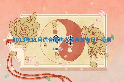 吴姓男宝宝名字精选：2026年03月07日生辰八字起名技巧