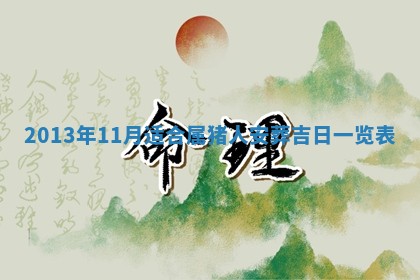 2025年6月22日适宜商定婚事吗,订婚吉日查询