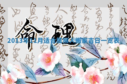 2025年6月22日适宜商定婚事吗,订婚吉日查询