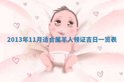 2025年6月22日适宜商定婚事吗,订婚吉日查询