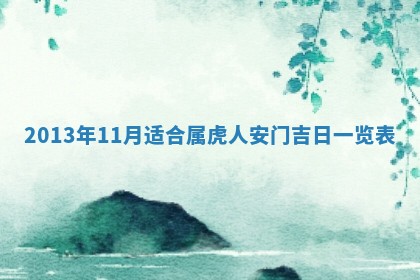 2025年6月22日适宜商定婚事吗,订婚吉日查询