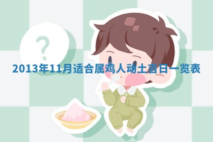 2025年12月11日打麻将朝向查询