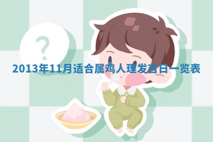 2026年公历3月搬家的最佳日期