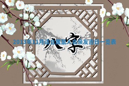 吴姓男宝宝名字精选：2026年03月07日生辰八字起名技巧
