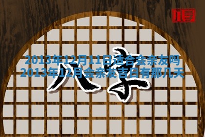 今日2025年6月14日适不适合更换大门,安门黄历吉日分析