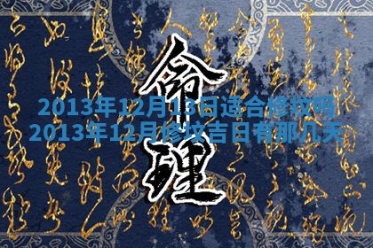 2025年12月09日财神朝向查询