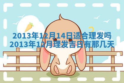 今日2025年6月14日适不适合更换大门,安门黄历吉日分析