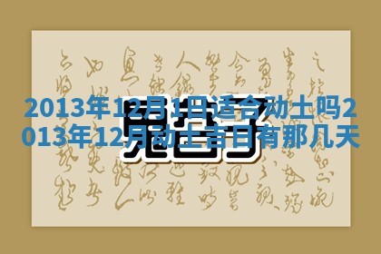 2025年12月09日财神朝向查询