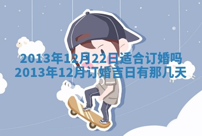 2025年12月09日财神朝向查询