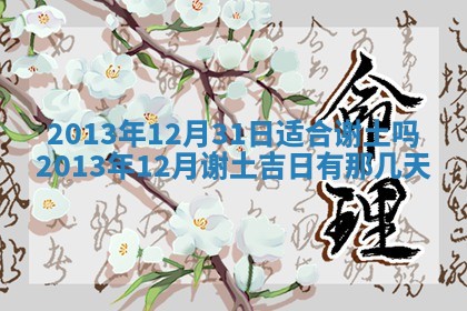 2025年12月09日财神朝向查询