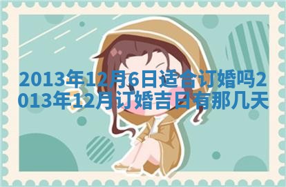 2025年12月09日财神朝向查询