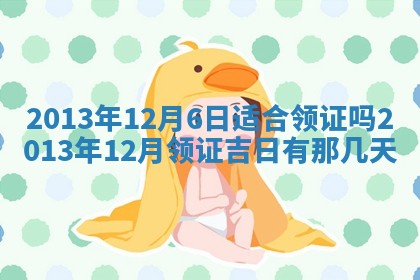 2025年12月09日财神朝向查询