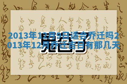 2025年12月11日打麻将朝向查询