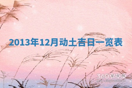 2025年12月09日财神朝向查询