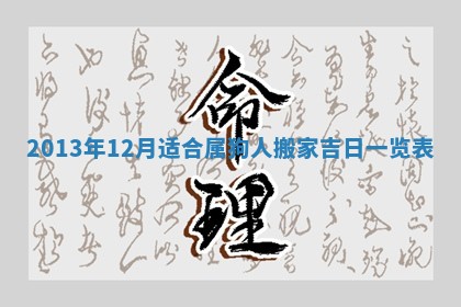 2025年12月10日打麻将财神在哪个方位,每日财神方位查询