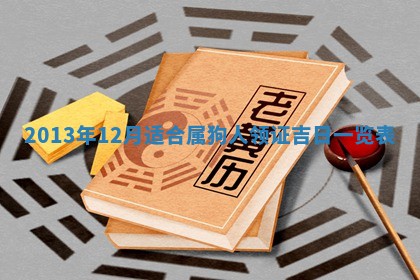 2025年6月22日适宜商定婚事吗,订婚吉日查询