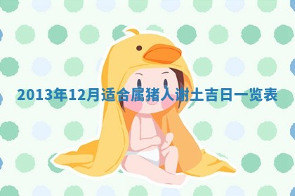 2025年6月22日适宜商定婚事吗,订婚吉日查询