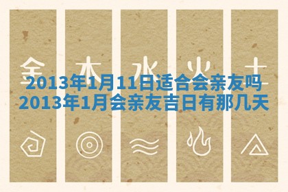 今日2025年6月14日适不适合更换大门,安门黄历吉日分析