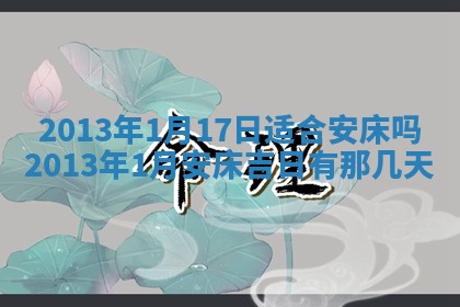 今日2025年6月14日适不适合更换大门,安门黄历吉日分析