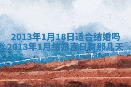 今日2025年6月14日适不适合更换大门,安门黄历吉日分析