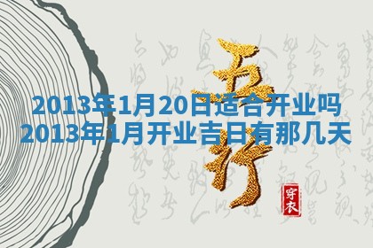 今日2025年6月14日适不适合更换大门,安门黄历吉日分析