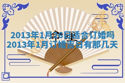 赖姓女孩子名字推荐：2026年02月08日出生宝宝的吉祥起名