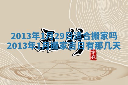 2025年6月22日适宜商定婚事吗,订婚吉日查询