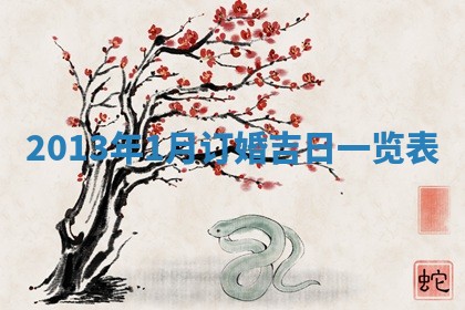 2026年公历3月搬家的最佳日期