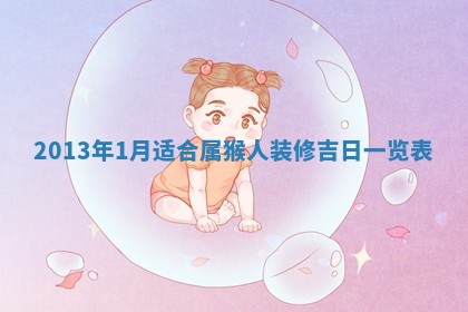 2025年6月22日适宜商定婚事吗,订婚吉日查询