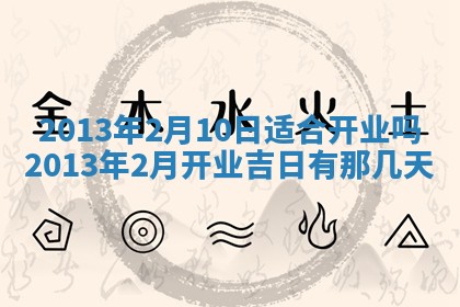 2025年6月22日适宜商定婚事吗,订婚吉日查询