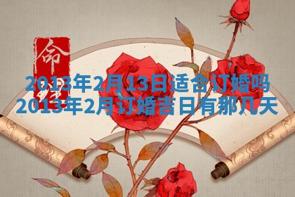 赖姓女孩子名字推荐：2026年02月08日出生宝宝的吉祥起名
