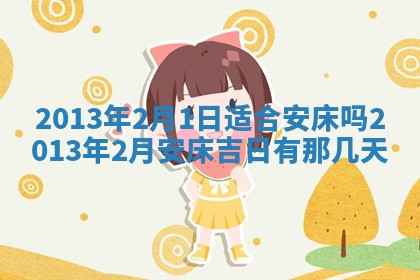 赖姓女孩子名字推荐：2026年02月08日出生宝宝的吉祥起名