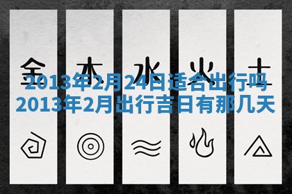 2025年6月22日适宜商定婚事吗,订婚吉日查询