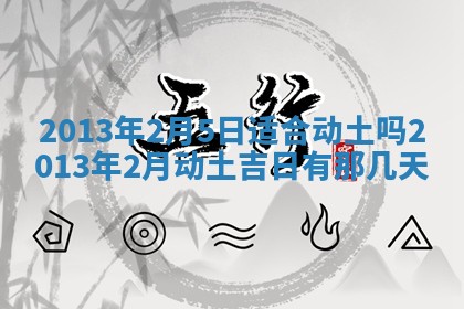 2025年6月22日适宜商定婚事吗,订婚吉日查询