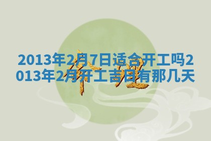 吴姓男宝宝名字精选：2026年03月07日生辰八字起名技巧