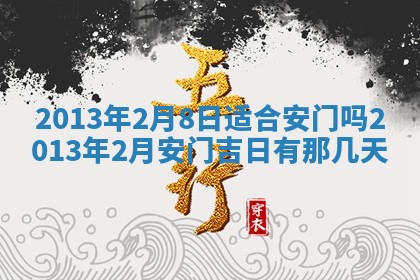 2025年6月22日适宜商定婚事吗,订婚吉日查询