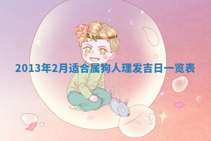 吴姓男宝宝名字精选：2026年03月07日生辰八字起名技巧